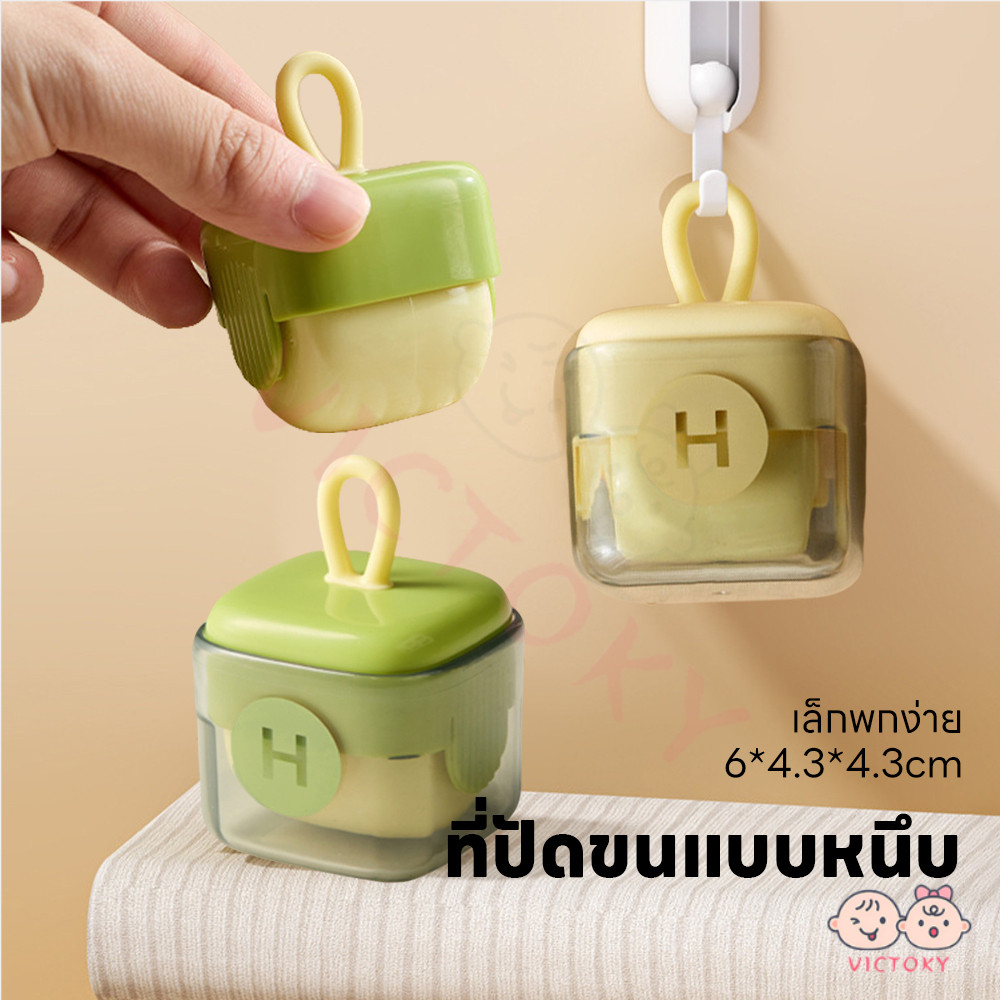 VICTOKY ลูกกลิ้งขจัดฝุ่น ลูกกลิ้งขนแมว พกพาสะดวก ลูกกลิ้งผ้า มินิ ลูกกลิ้งเก็บขน