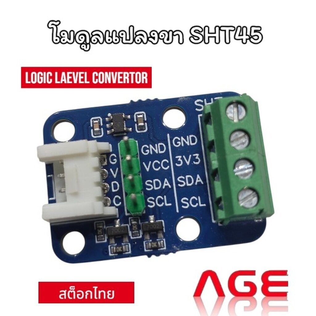โมดูลแปลงขา SHT45 พร้อม Logic Laevel Convertor