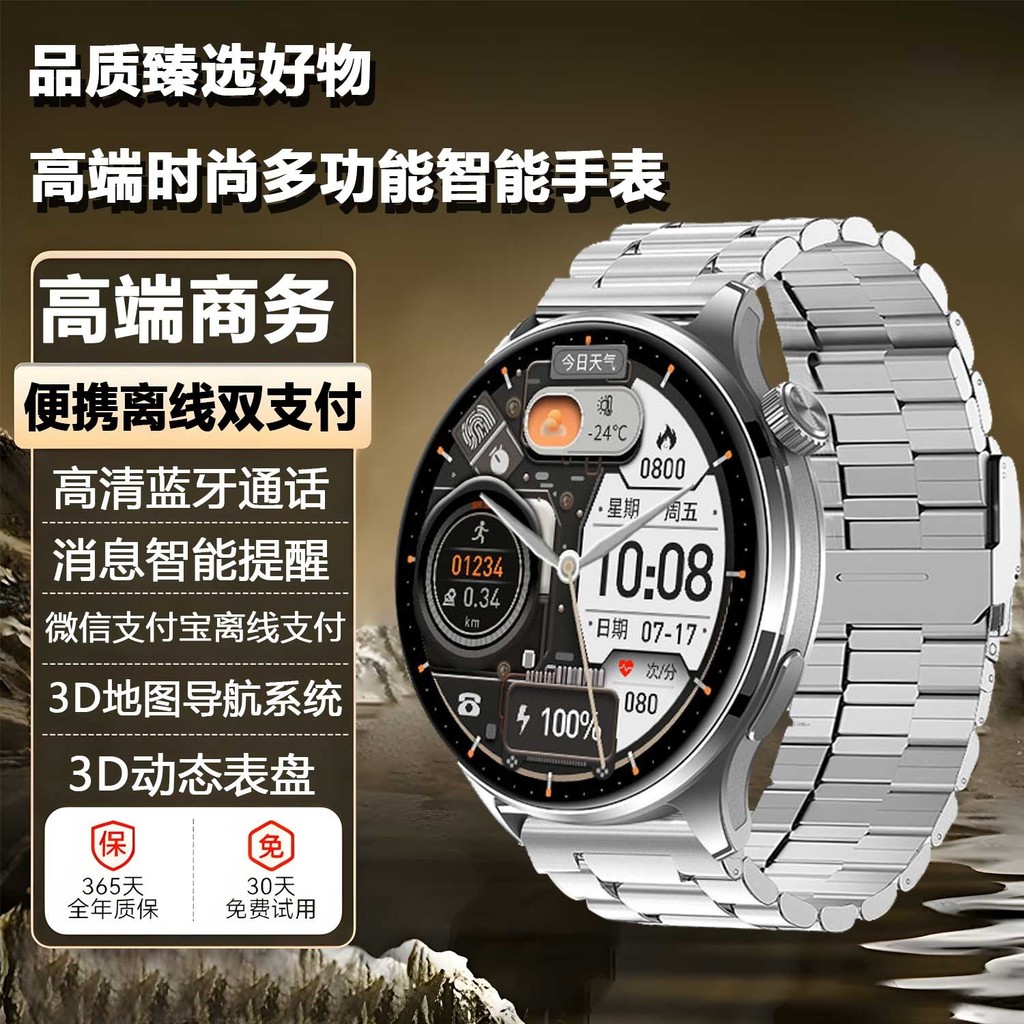 [Luxury Edition] Dual Alipay Smart Watch 3D Panoramic Navigation NFC Black Technology Multi-Function