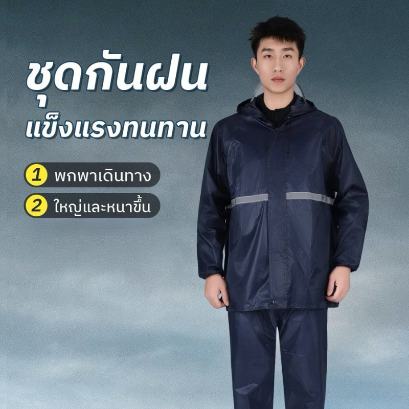 ZB1 HOME เสื้อกันฝนสำหรับผู้ชาย เสื้อกันฝนมีฮู้ด คุณภาพสูง เนื้อผ้าหนา พกพาสะดวก