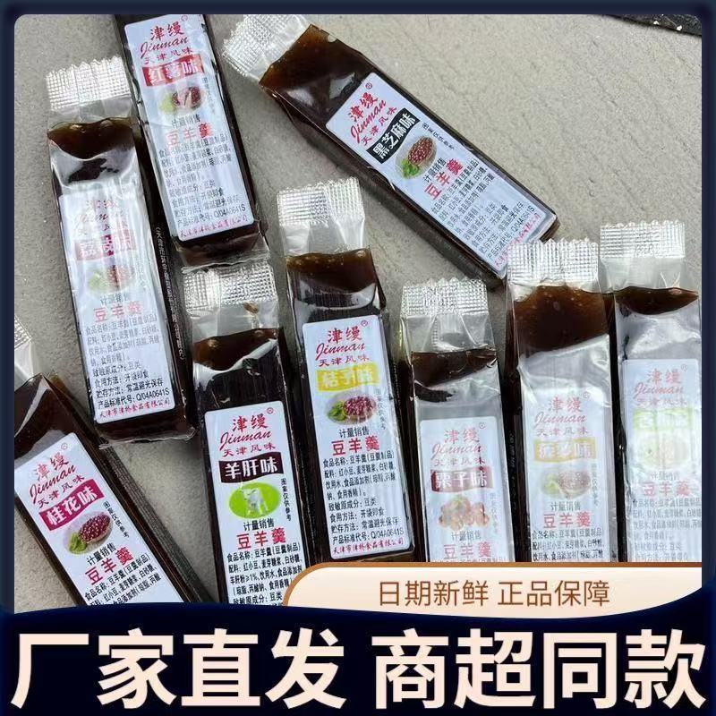 Jin Mandou Yokan เทียนจินพิเศษ Yokan หลายรสชาติคลาสสิกคิดถึงขนมแบบดั้งเดิมของขบเคี้ยวจัดส่งฟรี