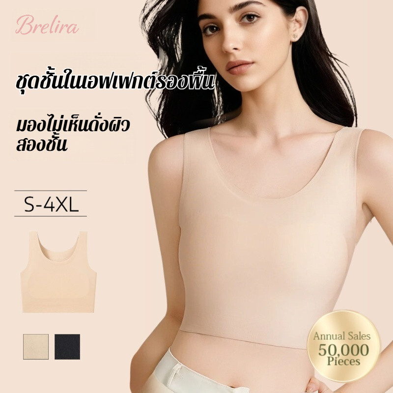 『Brelira』เสื้อชั้นในไร้รอยต่อ ไร้โครง บราดันทรงเก็บอกชิด เนื้อนุ่มบางเบา สวมใส่สบาย สายบ่ากว้าง