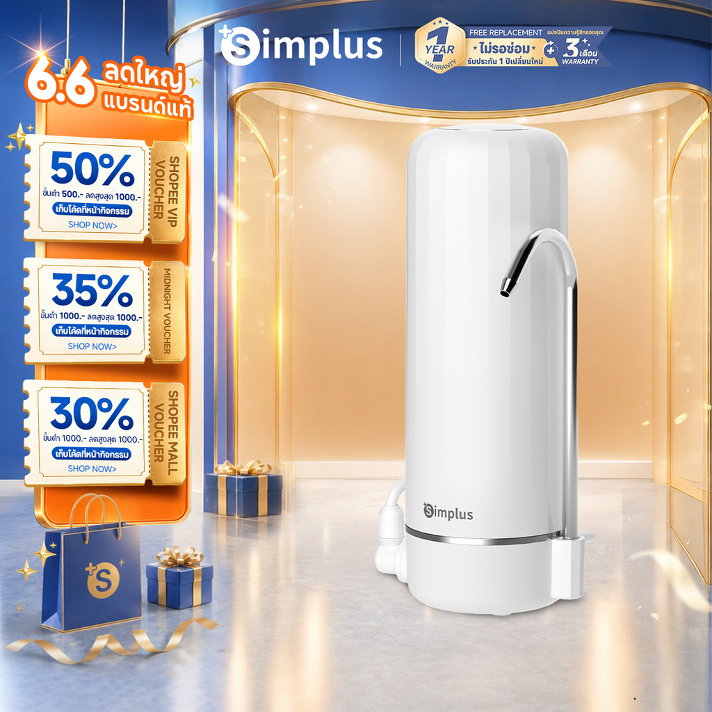 Simplus Water Ultrafiltration ใช้ในครัวเรือน, เครื่องกรองอัลตรา ไส้กรองก๊อก เครื่องกรองน้ำJSQH006