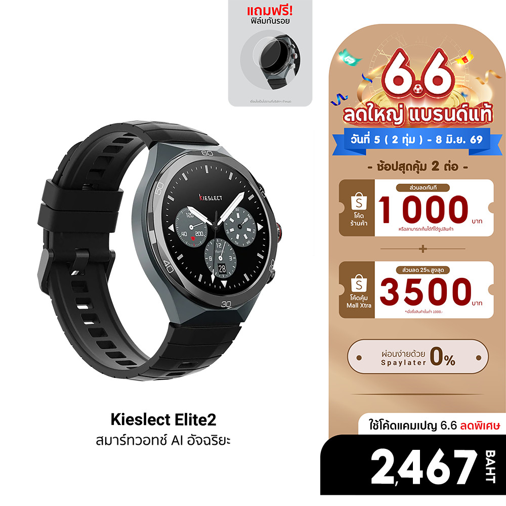[ลดเหลือ 2467] Kieslect AI Smartwatch Elite2 สมาร์ทวอทช์ Ai จอ LTPO 2.0 มี GPS รองรับการโทรศัพท์-1Y