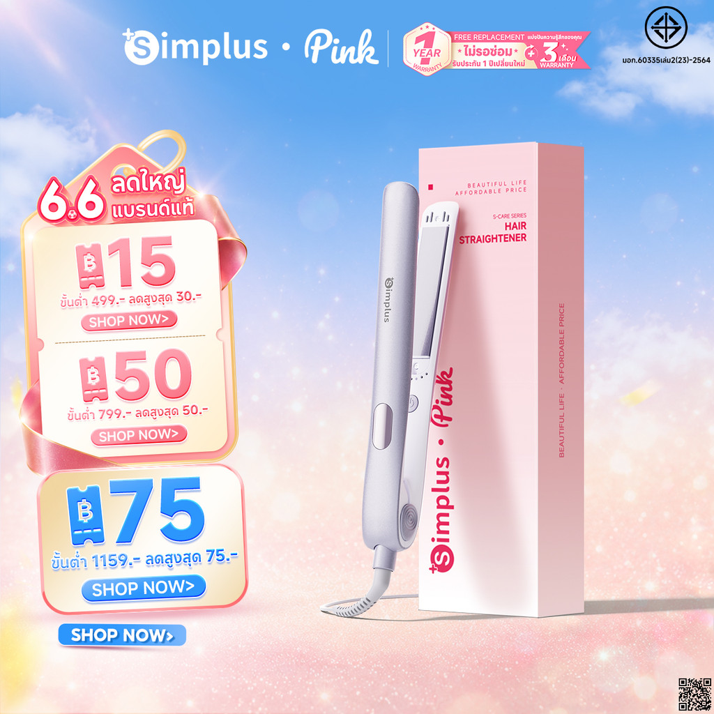 Simplusเครื่องหนีบผม3-in-1 รีด-ม้วน-บำรุง ปรับอุณหภูมิ 5ระดับ เคลือบเซรามิกน้ำมันอาร์แกน ไอออนลบ30ล้าน จอLED ZFBA010fz