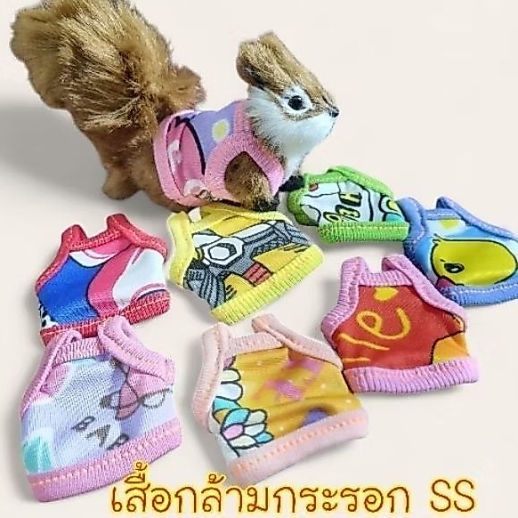 เสื้อกล้าม กระรอกไซต์ ss รอบอก 10 cm คละสีคละลาย ส่งด่วนมาก