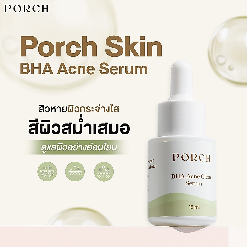 PORCH BHA Acne Clear Serum 15 ml เซรั่มช่วยป้องกันปัญหาสิว เคลียร์ผิวกระจ่างใส เติมความชุ่มชื้น พร้อมฟื้นฟูให้เรียบเนียน