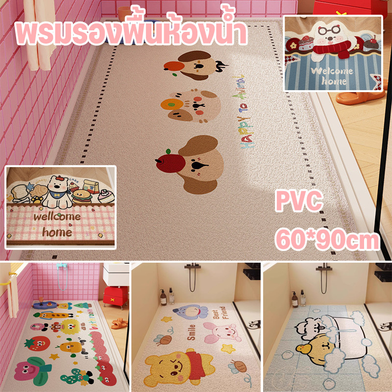 COD พรมกันลื่นในห้องน้ำโดพามีน ขนาด 60*90 ซม. พรมกันลื่น PVC ลายการ์ตูนน่ารัก พรมรองเท้าที่ระบายน้ำได้ สามารถตัดแต่งได้