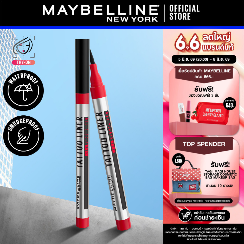MAYBELLINE TATTOO LINER 48H เมย์เบลลีน นิวยอร์ก แทททูไลเนอร์ 48 ชม. เพน (อายไลเนอร์, เครื่องสำอาง, แต่งหน้า)