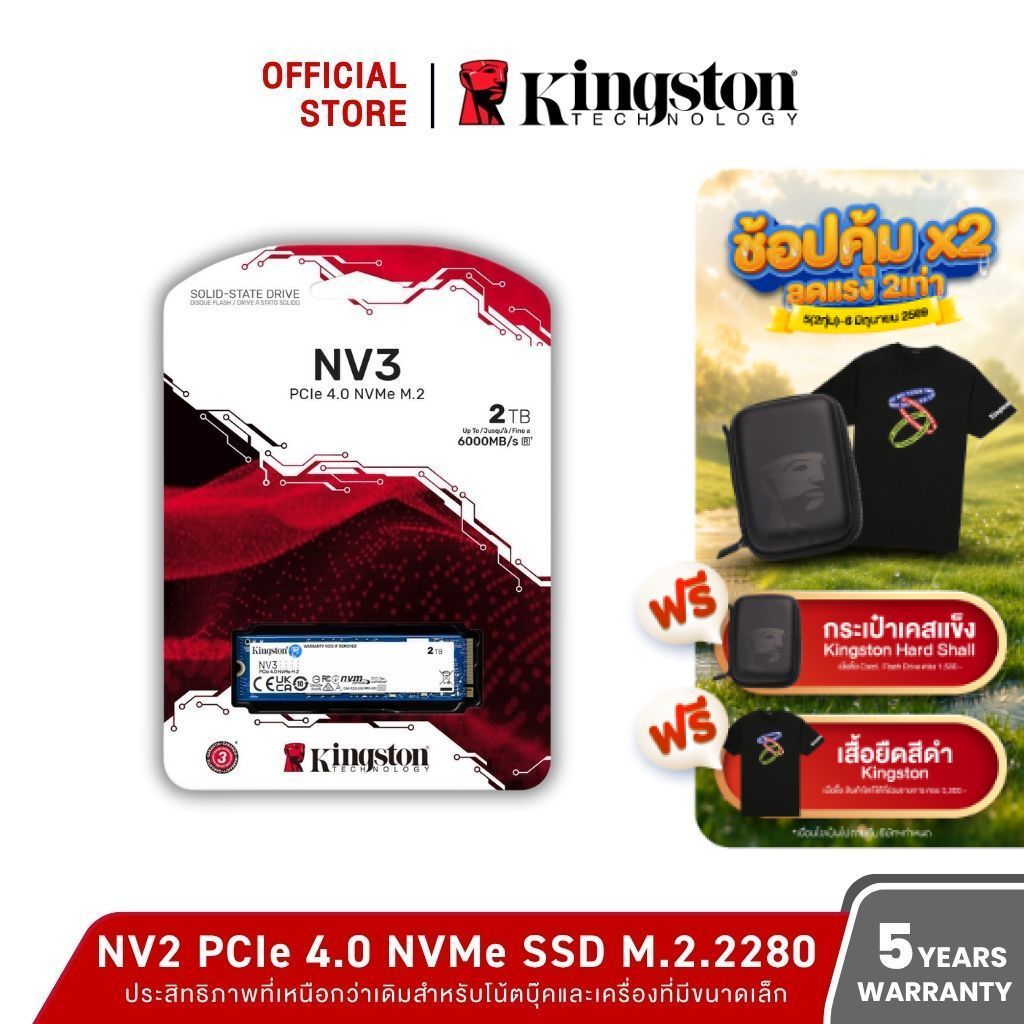 Kingston NV3 2TB M.2 2280 NVMe PCIe 4.0 SSD ความเร็ว 6,000/5,000MB/s1 (SNV3S/2000G)