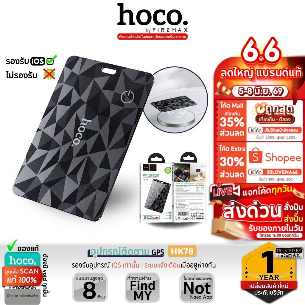 [FS] HOCO HK78 อุปกรณ์ติดตามของหาย GPS Tag สำหรับ iOS Find My ไม่ต้องโหลดแอป กันนัำ IP68 แบตอึด 8 เดือน hc7