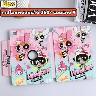 เคสไอแพด 360° หมุนได้ แบบแกน Y ตั้งแนวตั้ง-แนวนอน for iPad gen10 gen11 A16 Air11 Air6 Air7 Air8 Air5 Air4 gen5 gen6 gen7 gen8 gen9 pro11 Pro12.9 Air13 มีตัวล็อคปก เคสสำหรับไอแพด