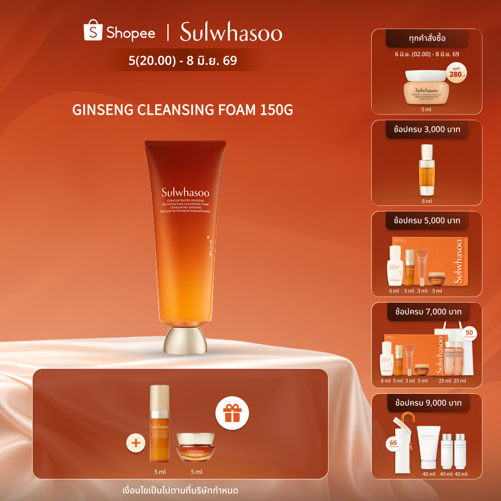 [NEW] SULWHASOO Concentrated Ginseng Rejuvenating Cleansing foam 150ml. โซลวาซู โฟมล้างหน้าสูตรอ่อนโยนสารสกัดจากโสม