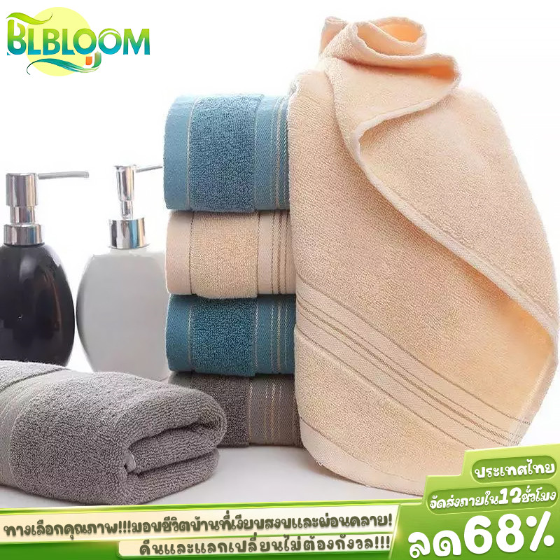 7.12🎁BLOOM ผ้าขนหนูผ้าฝ้าย ผ้าเช็ดตัว ขนไม่หลุด ผ้าเช็ดหน้า Cotton 100% ขนาด73X33ซม ดูดซับน้ำดีเยี่ยม