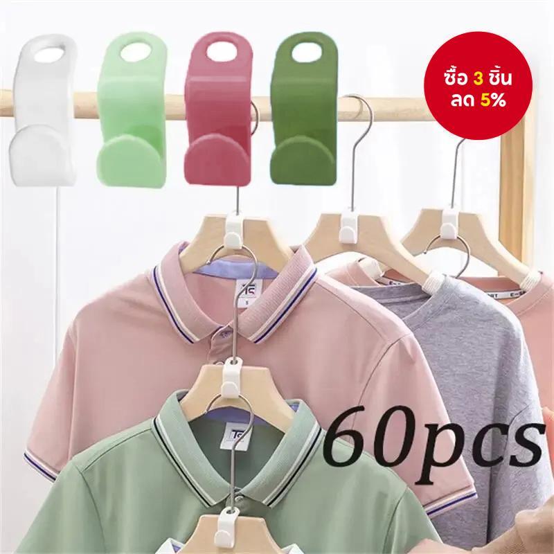 60 ชิ้น / เซต ไม้แขวนเสื้อ พลาสติก ตะขอเชื่อมต่อ ซ้อนกันได้ ประหยัดพื้นที่ ที่แขวน อเนกประสงค์ ราวแขวนเสื้อผ้า