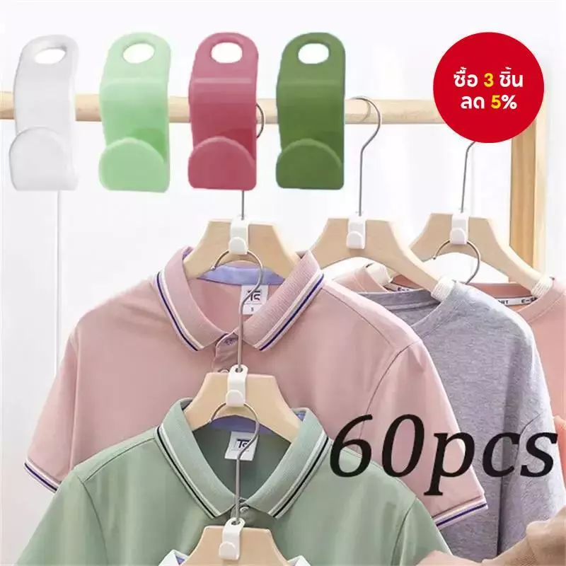 ตะขอเชื่อมต่อไม้แขวนเสื้อพลาสติก 60 ชิ้น สามารถวางซ้อนกันได้ ประหยัดพื้นที่ ใช้งานได้หลากหลาย เหมาะสำหรับแขวนเสื้อผ้า