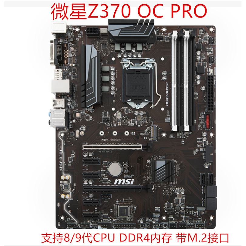 [มือสอง] MSI/MSI Z370-OC PRO Z390-A PRO B360M MORTAR B365M PRO-VH