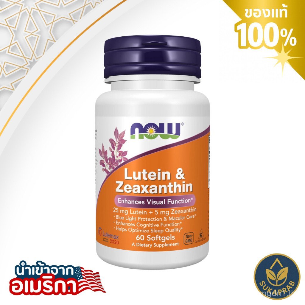 ตอนนี้ Foods Lutein & Zeaxanthin พร้อม 25 มก. Lutein และ 5 มก. Zeaxanthin 60 ซอฟท์เจล Lutein & Zeaxa