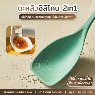 ทัพพีซิลิโคนทนร้อน ไม่ขูดหม้อ ใช้ตักซุป คนอาหาร 3 สี เลือก ชิ้น อเนกประสงค์ เหมาะใช้ในครัว