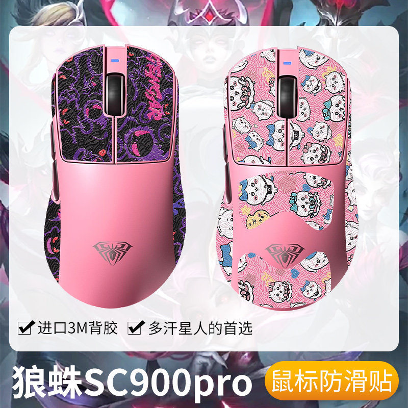 Saint Carol เหมาะสําหรับ Tarantula SC900pro สติกเกอร์กันลื่นเมาส์ sc900 sc900pro สติกเกอร์ SE/max กา