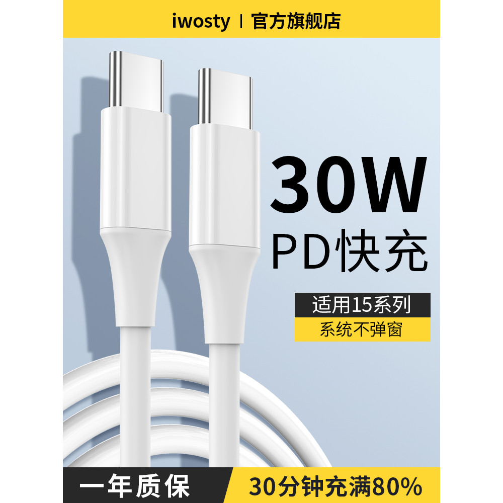 Iwosty เหมาะสําหรับ Apple iPhone15 Dual Head type-c ข้อมูลสาย ctoc พอร์ต ipad to pro Dual pd Fast Ch