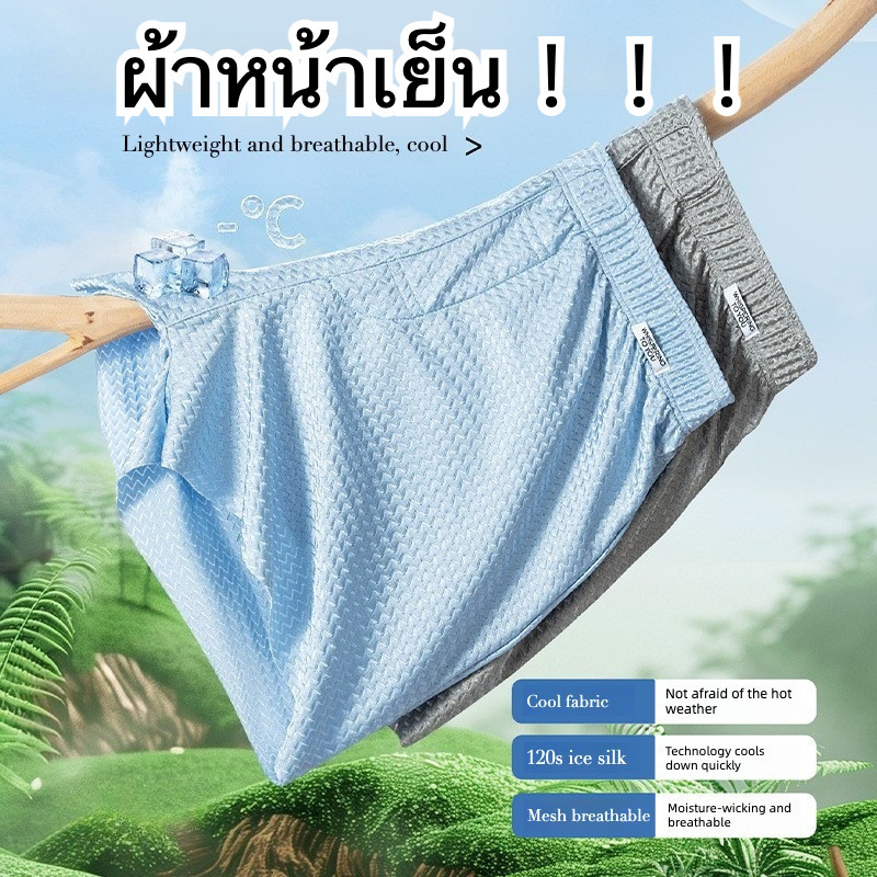 คิงดาฟา กางเกงบ็อกเซอร์ผ้าไหมน้ําแข็งสําหรับผู้ชาย ,ความรู้สึกเย็นตาข่ายระบายอากาศผู้ชายชุดชั้นในนักมวยหลวมไร้รอยต่อสําหรับผู้ชา