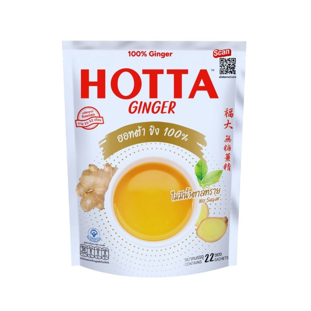 ฮอทต้า ขิง100% Hotta Instant Ginger100% 154g.
