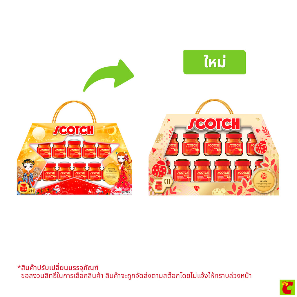สก๊อต กิ๊ฟท์บ็อกซ์ ซุปไก่สกัด รุ่น 06 C