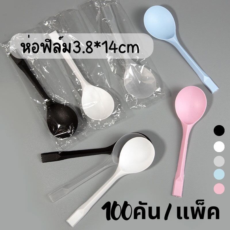 ♥โค้ดส่งฟรี♥ ช้อนกลม ห่อฟิล์ม 14cm100ชิ้น5สี(ดำ.ขาว.ใส.ชมพู.ฟ้า) วัสดุเกรดอาหาร ทนทาน ช้อนหักยากมากๆ