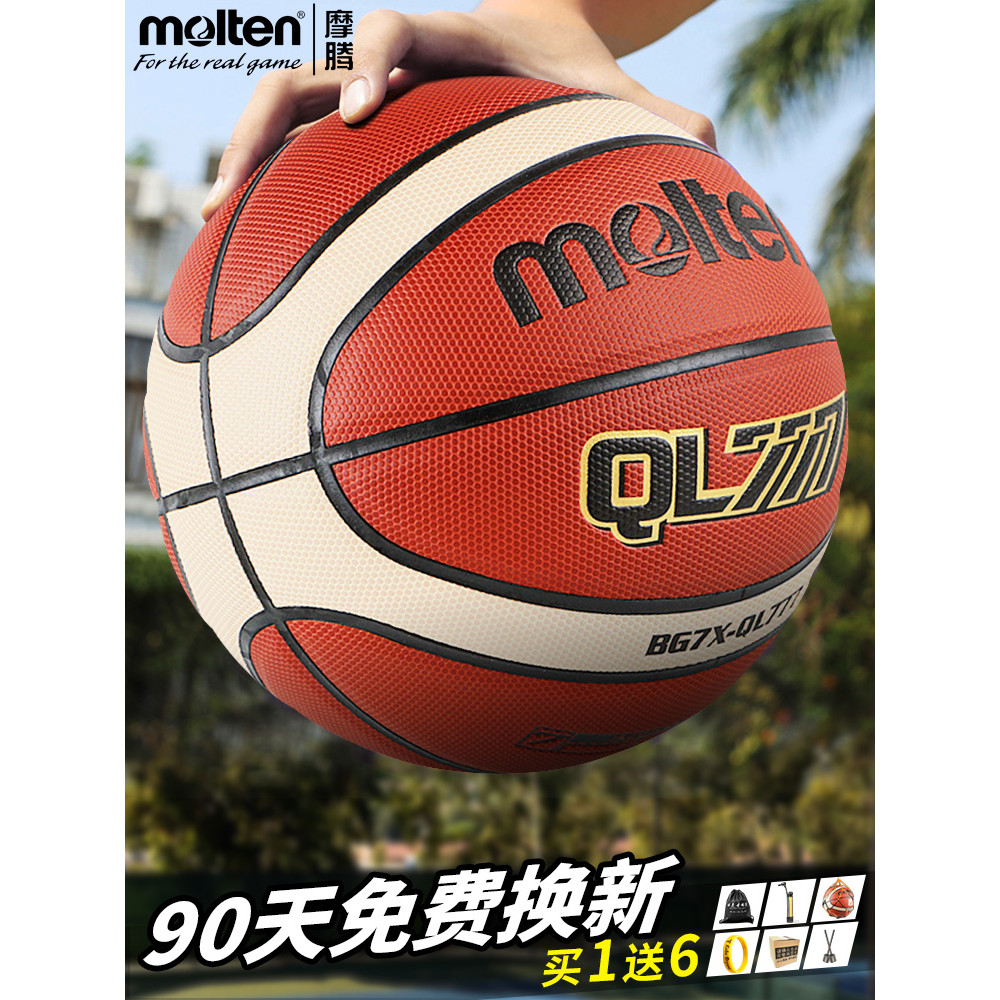 Molten Basketball BG7X-777 การแข่งขันนักศึกษาวิทยาลัย ลูกบอลเฉพาะ นักเรียนมัธยมต้น เซียะเหมิน การสอบ