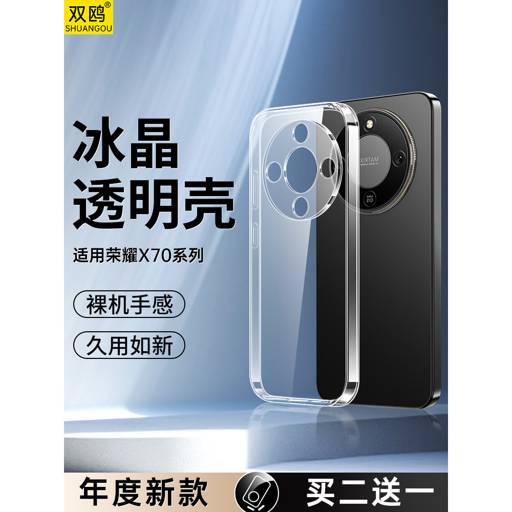 เหมาะสําหรับเคสโทรศัพท์ Honor X70 HonorX70i เคสป้องกัน Honor Huawei สไตล์ใหม่ X60GT เคสใส x60i รวมทุ