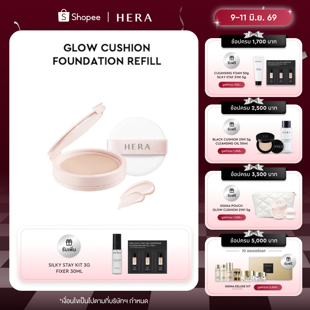 [REFILL] HERA GLOW CUSHION FOUNDATION SPF40 / PA++ l [รีฟิล] เฮร่า โกลว์ คุชชั่น ฟาวน์เดชั่น เอสพีเอฟ40 / พีเอ++