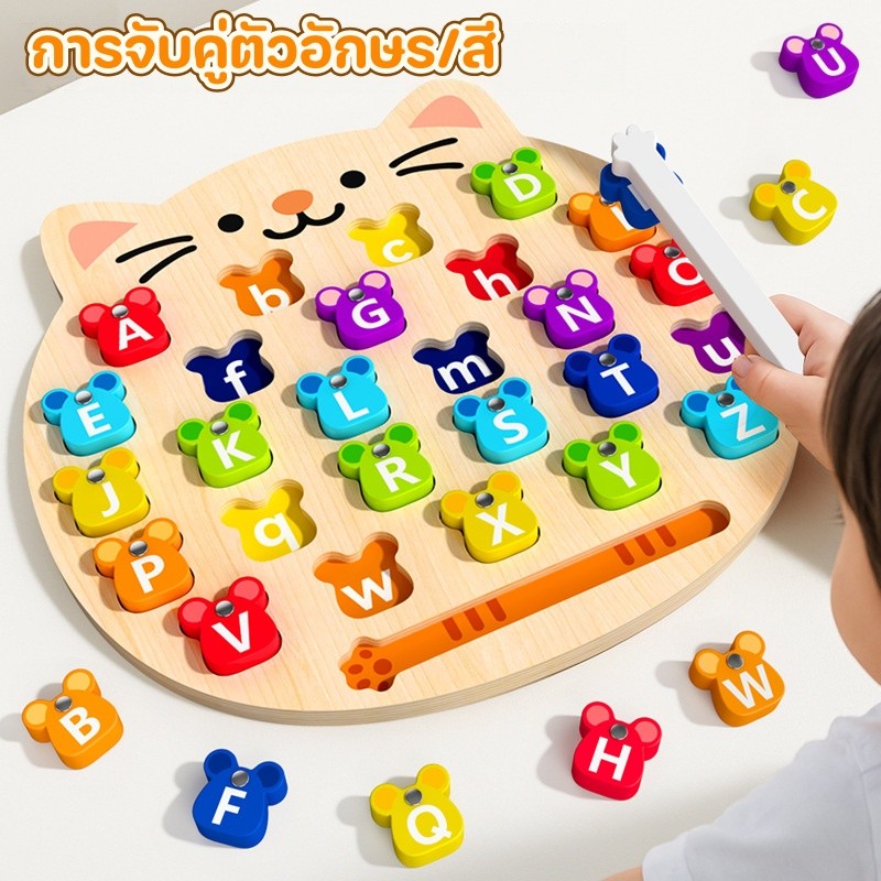 กระดานไม้จับคู่ ตัวอักษร ABC ลูกแมวจับหนู แยกแยะสี ปริศนาจดหมายสัตว์ ของเล่นเสริมพัฒนาการ