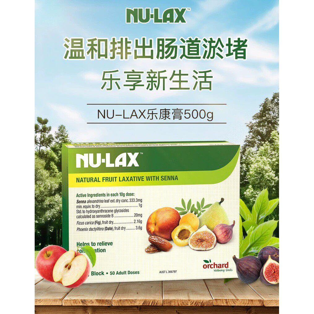 2026新款澳洲Nulax乐康膏500gNU-LAX果蔬膏水果酵素纤维粉乐康膏26年4月Australia Nulax Lekang Cream 500gN20260609