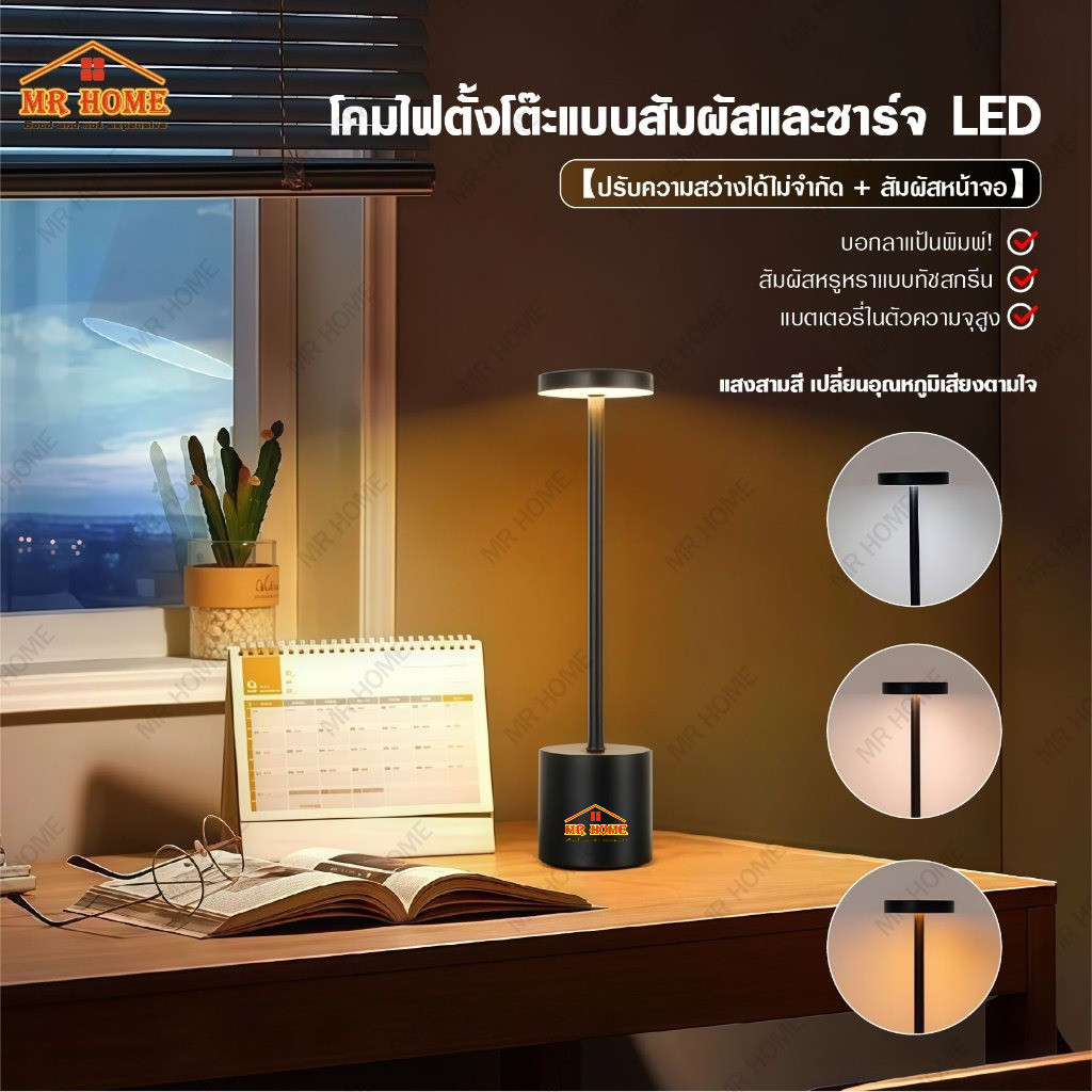 โคมไฟตั้งโต๊ะ โคมไฟLED ชาร์จ Usb แบบพกพา โคมไฟทรงแบนสูง 3สี ปรับความสว่างห้องบาร์คาเฟ่โรงแรมการศึกษาห้องนอนไฟกลางคืน