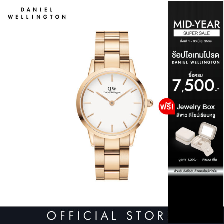 (พรีออเดอร์) Daniel Wellington นาฬิกาข้อมือ Iconic Link RG White 32มม สีโรสโกลด์
