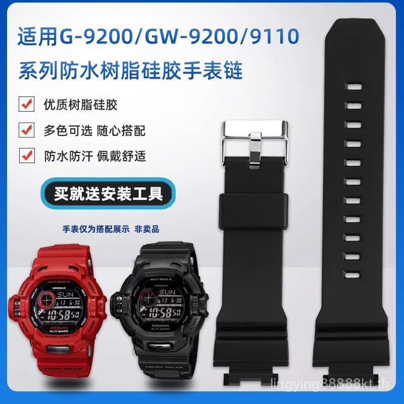 KLT1 [โปรดดูสําหรับรุ่น] เหมาะสําหรับ Casio GSHOCK Series GW-9200/GW-9110 G-9200 สายนาฬิกาซิลิโคนชาย