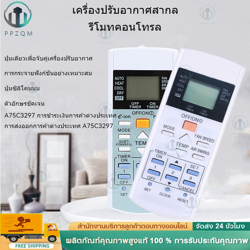 รีโมทแอร์  มีปุ่มฟังก์ชั่น ใช้ได้กับแอร์ ทุกรุ่น ใช้ได้กับทุกรุ่น