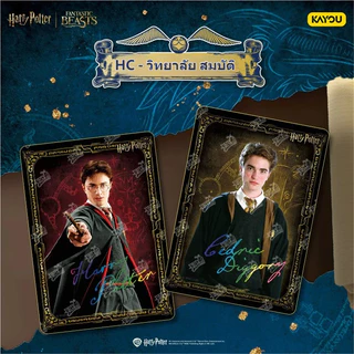 KAYOU การ์ดทัวร์ การ์ดสะสมตัวช่วยสร้าง Harry Potter Supreme Edition ระเบิดแรก 20 หยวนแพ็คทั้งกล่องครบชุด สินค้าหายาก
