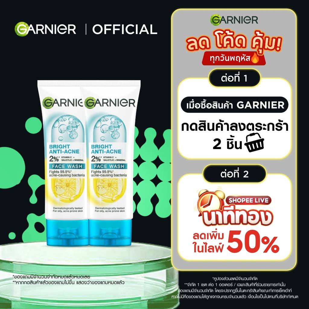 การ์นิเย่ ไบรท์ คอมพลีท แอนตี้แอคเน่ โฟมล้างหน้าลดสิว 100มล 2 ชิิ้น สำหรับผิวมัน GARNIER ANTI-ACNE FOAM 100ML 2 Pcs (โฟม
