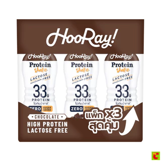 ฮูเร่ นมพาสเจอร์ไรส์ สูตรปราศจากน้ำตาลแลคโตส รสช็อกโกแลต 340 มล. แพ็ค 3