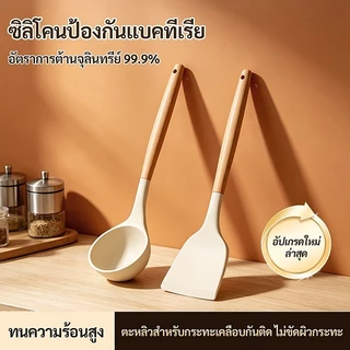 CHL ตะหลิวซิลิโคนเกรดอาหาร ทนความร้อนสูง 220℃ ไม่ขัดผิวกระทะเคลือบ ด้ามไม้แท้กันร้อน ปลอดภัยไม่มีกลิ่น