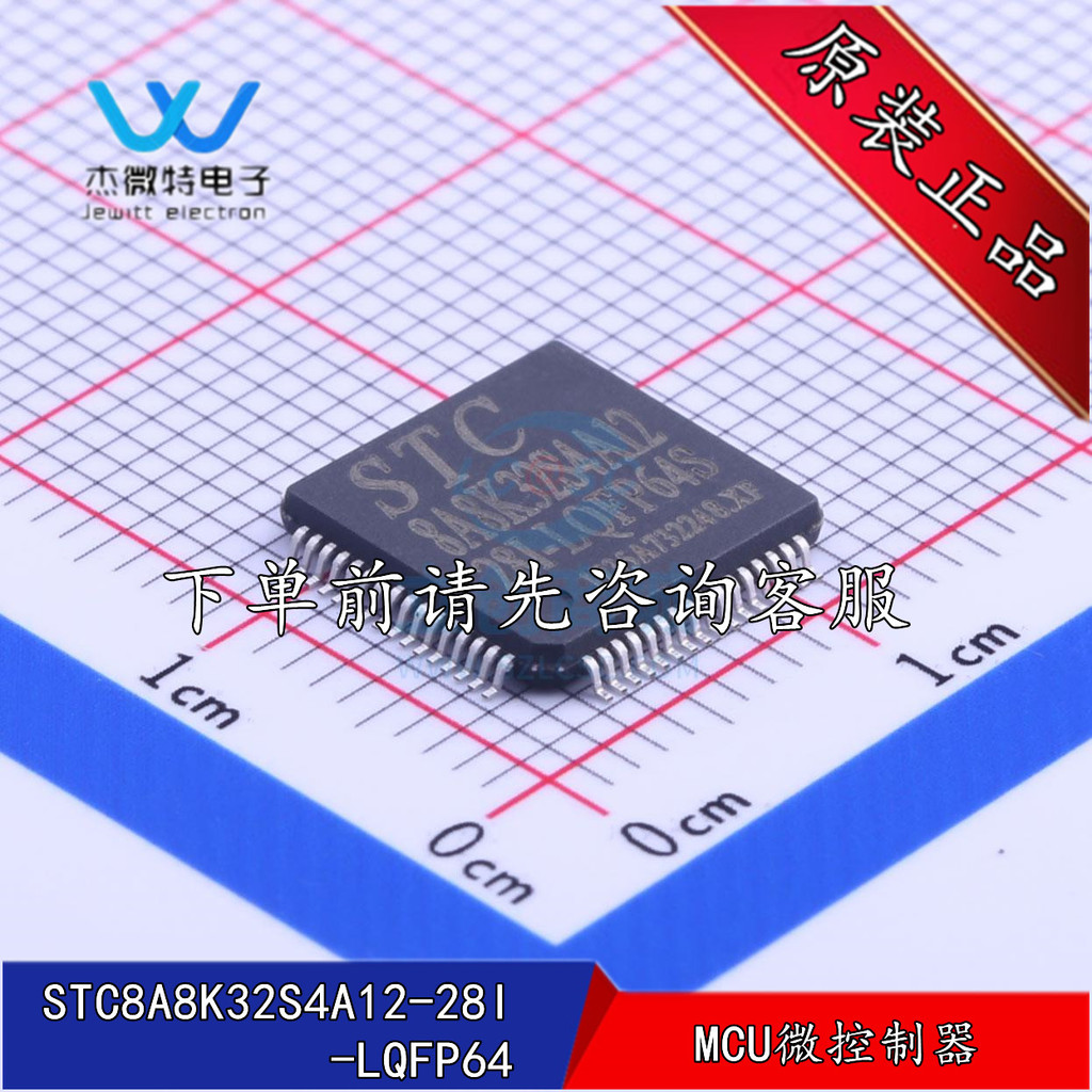 STC8A8K32S4A12-28I-LQFP64 Patch LQFP-64 บรรจุภัณฑ์ MCU Microcontroller เดิม