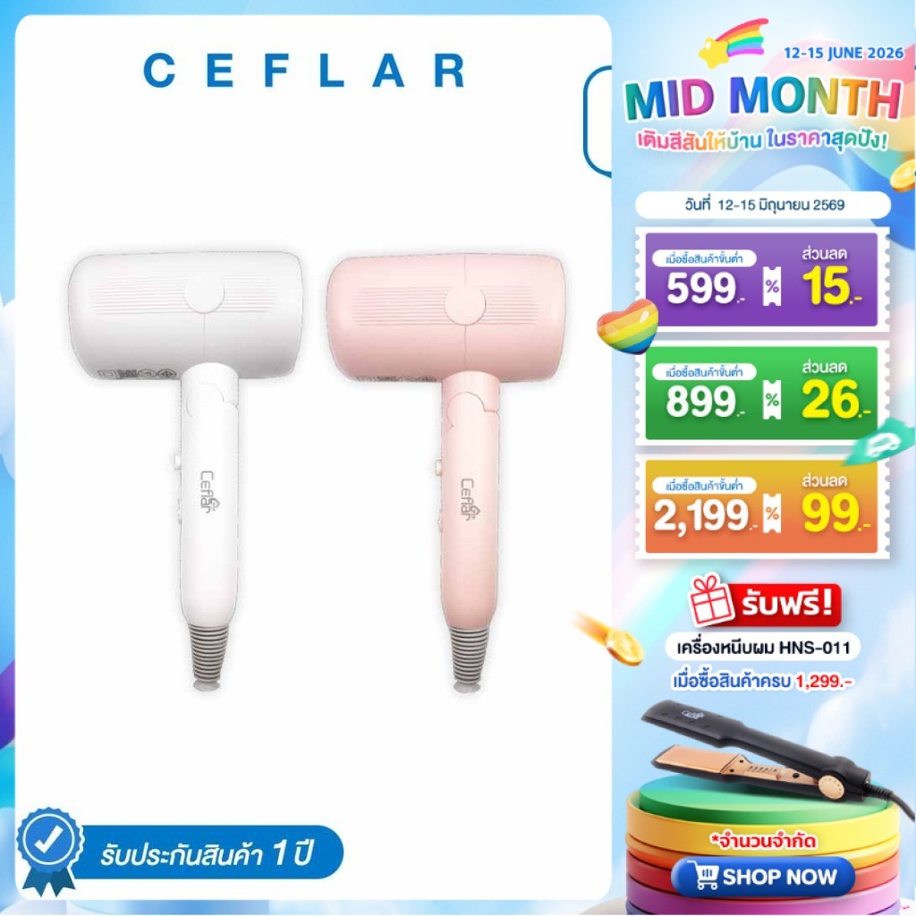 CEFLAR ไดร์เป่าผม ไดร์ไอออน พกพา Electric Hair Dryer ลมแรง แห้งไว รุ่น CHD-901