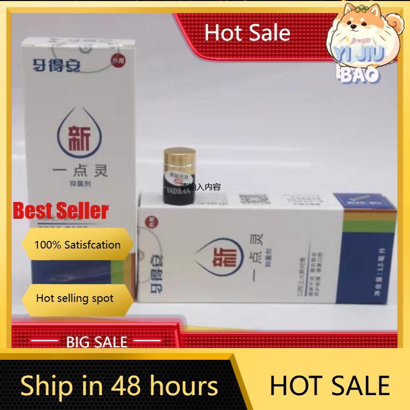 วัสดุทันตกรรม Yadean A Little Spirit 1.5ml Oral Mucosa Oral Ulcer Oral Ulcer Fire on the Mouth Defoa