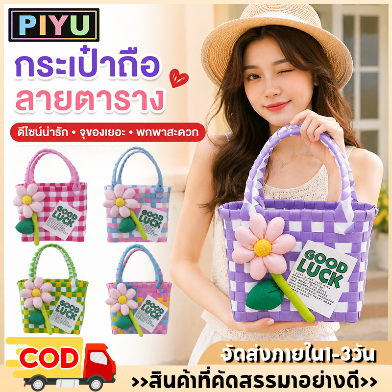กระเป๋าถือ ผู้หญิง กระเป๋าสาน งานดี เนื้อผ้าแน่น ความจุขนาดใหญ่ กระเป๋าสะพายไหล่ สไตล์วินเทจคลาสสิค