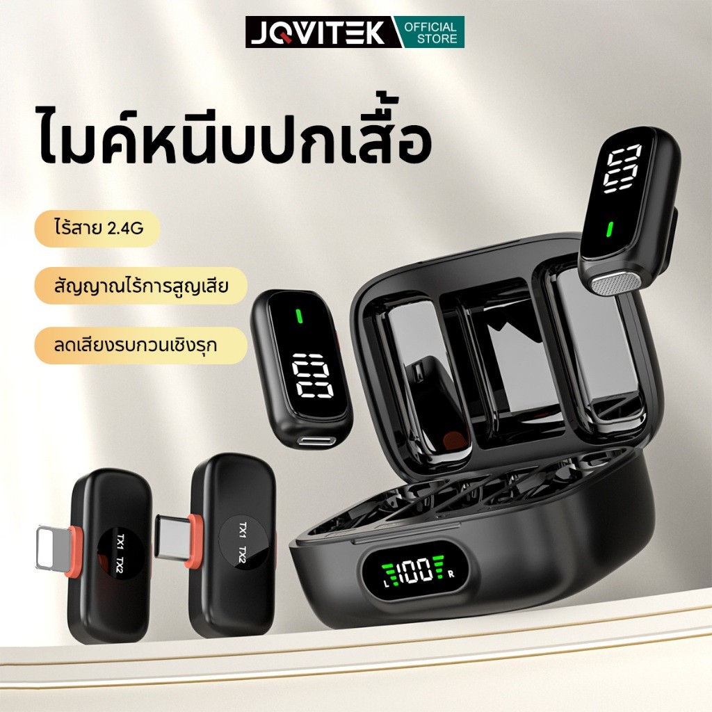 JQVITEK ไมค์คลิป 2in1 ใช้ได้กับIos/Type-C ไร้สาย เสียบใช้ทันที ระบบลดเสียงรบกวน มีกล่องชาร์จในตัวLavalierMicrophone LM16