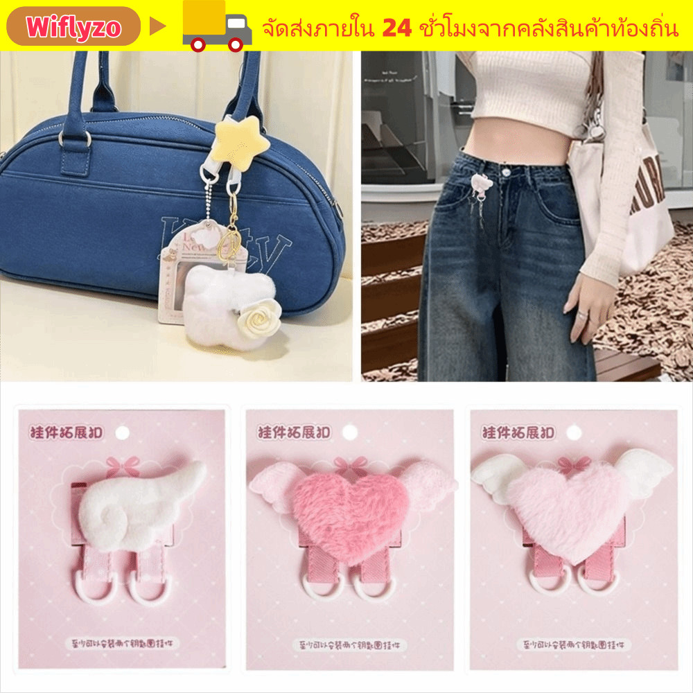 WIFLYZO หัวเข็มขัดแสดง, หัวเข็มขัดขยายตุ๊กตาหลากสี D-Type, Creative Star Heart Wing อุปกรณ์เสริมจี้กระเป๋าเครื่องประดับตกแต่งกระเป๋า