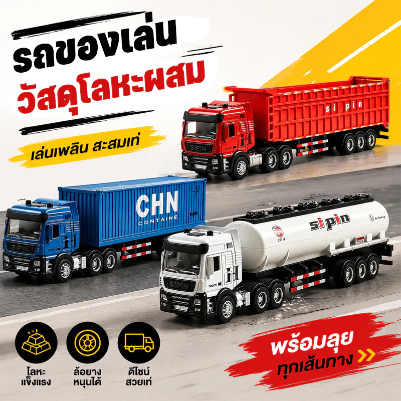 รถของเล่นเด็ก วัสดุโลหะผสม อาศัยแรงเฉื่อยในการขับเคลื่อน เรือบรรทุกน้ำมัน รถบรรทุกขนส่ง