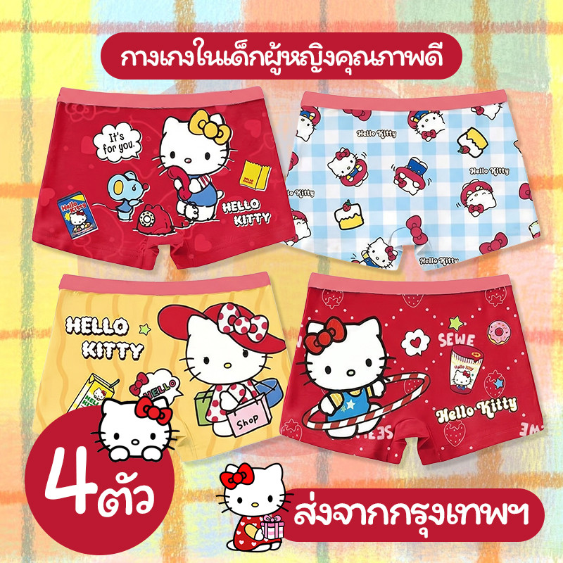 [จัดส่งในพื้นที่] 4ชิ้นสาวชุดชั้นในสบายระบายอากาศนุ่มยืดหยุ่นสูงน่ารักลูกแมวการ์ตูนโพนี่น่ารักกางเกงบ็อกเซอร์สีแดง